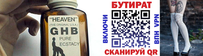 БУТИРАТ буратино Называевск