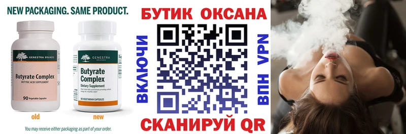 Бутират BDO 33%  сайты даркнета Telegram  Называевск  МЕГА ССЫЛКА 