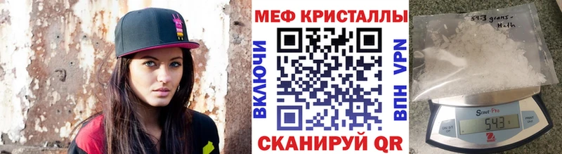 Мефедрон кристаллы  Называевск 