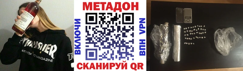 Метадон белоснежный  Называевск 